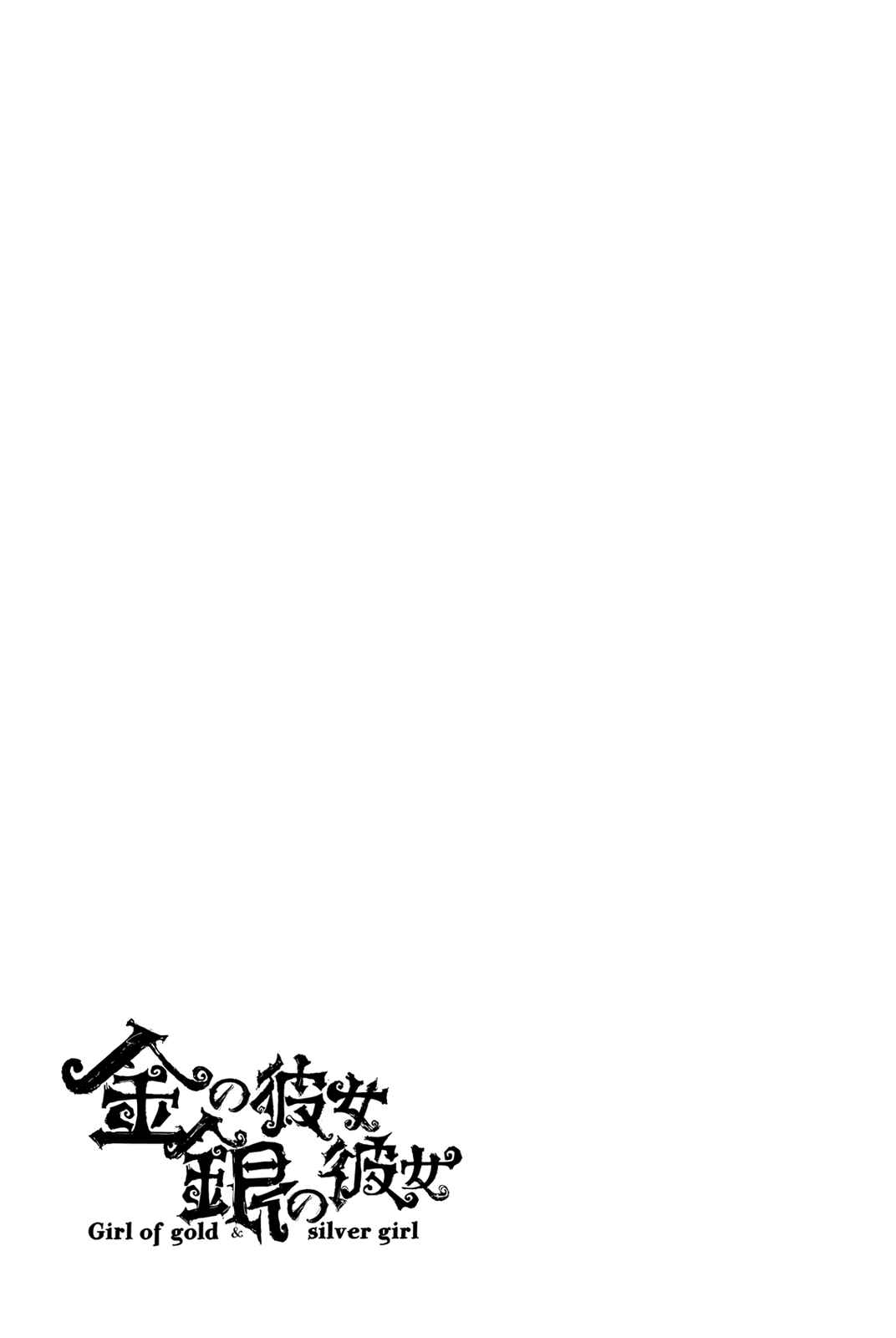 Page 38 Chapter 24 Kin no Kanojo, Gin no Kanojo