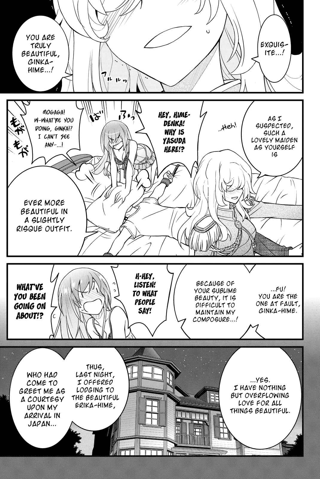 Page 14 Chapter 34 Kin no Kanojo, Gin no Kanojo