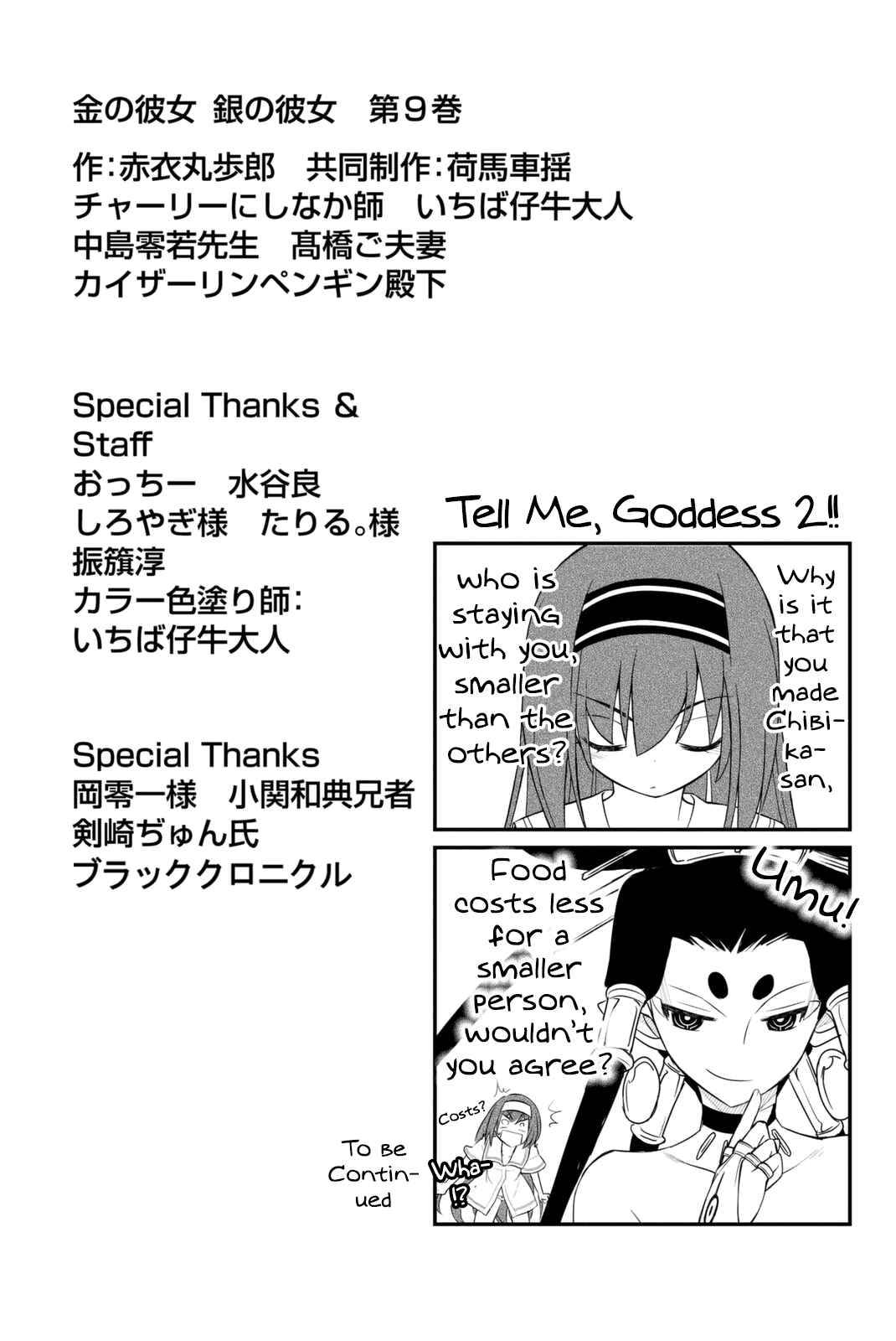 Page 41 Chapter 45 Kin no Kanojo, Gin no Kanojo