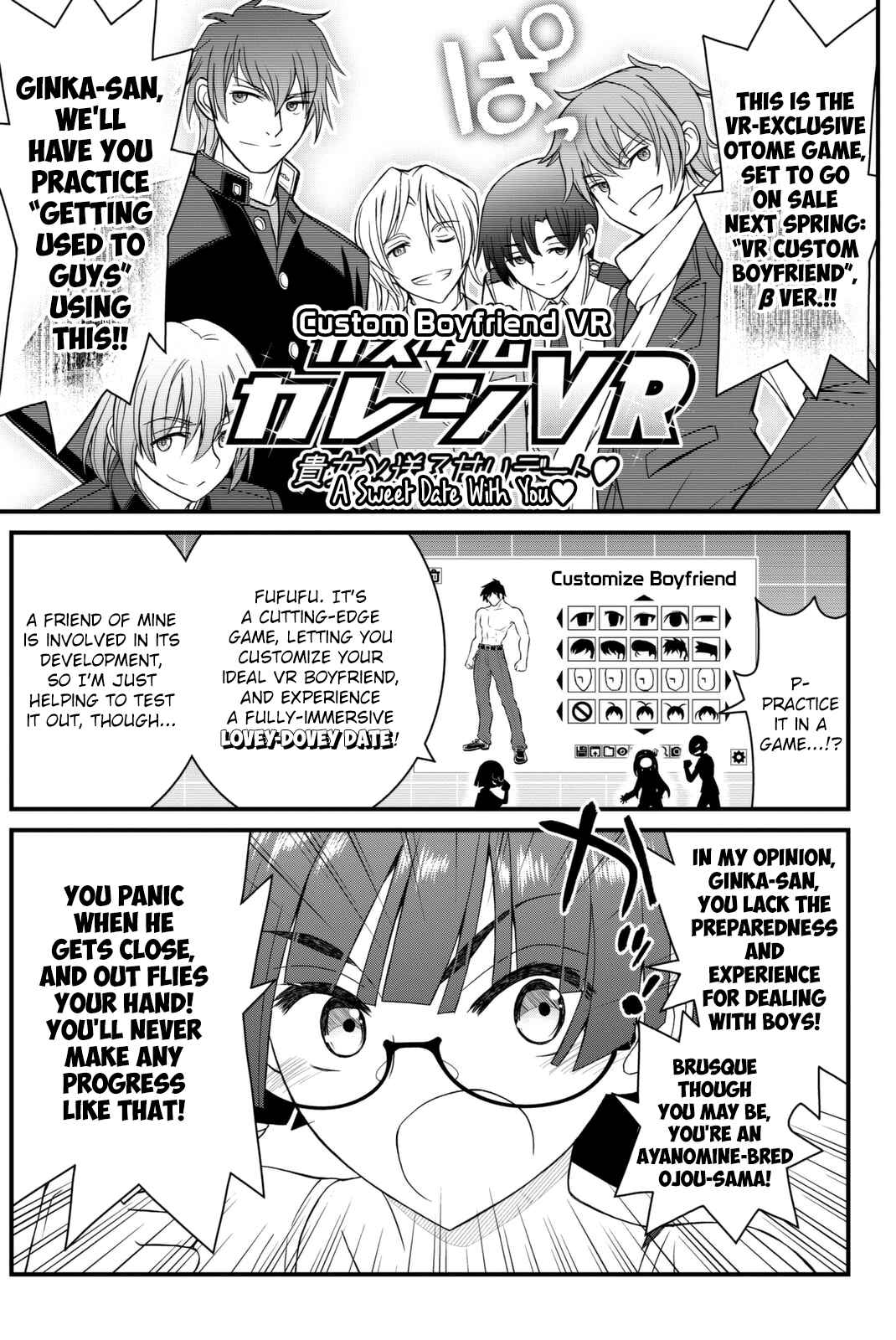 Page 28 Chapter 42 Kin no Kanojo, Gin no Kanojo
