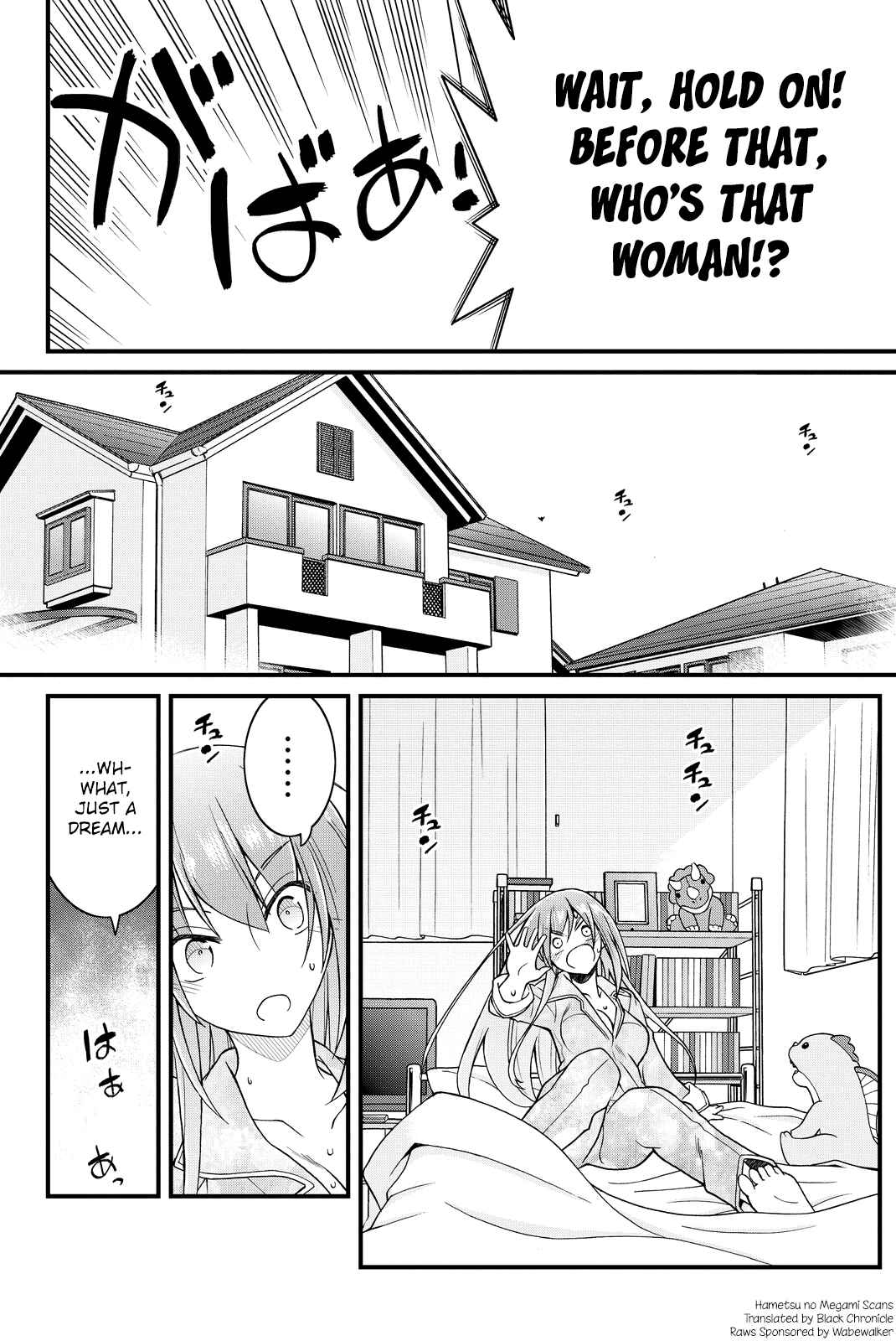 Page 3 Chapter 29 Kin no Kanojo, Gin no Kanojo