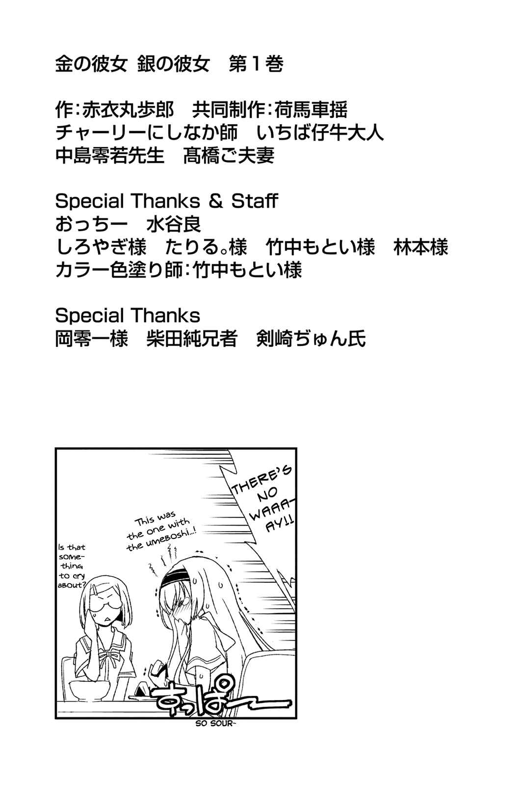 Page 32 Chapter 5 Kin no Kanojo, Gin no Kanojo