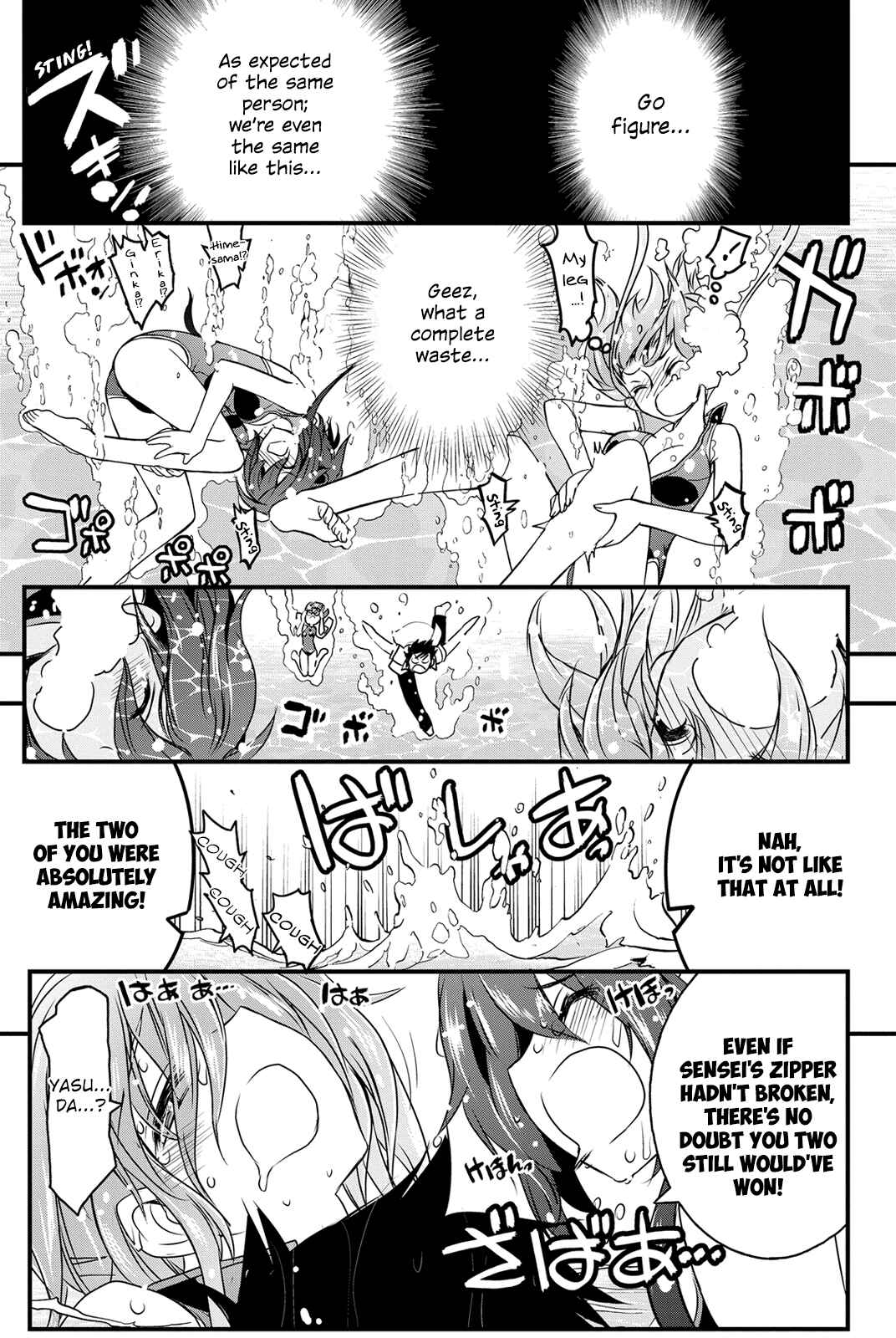 Page 32 Chapter 20 Kin no Kanojo, Gin no Kanojo