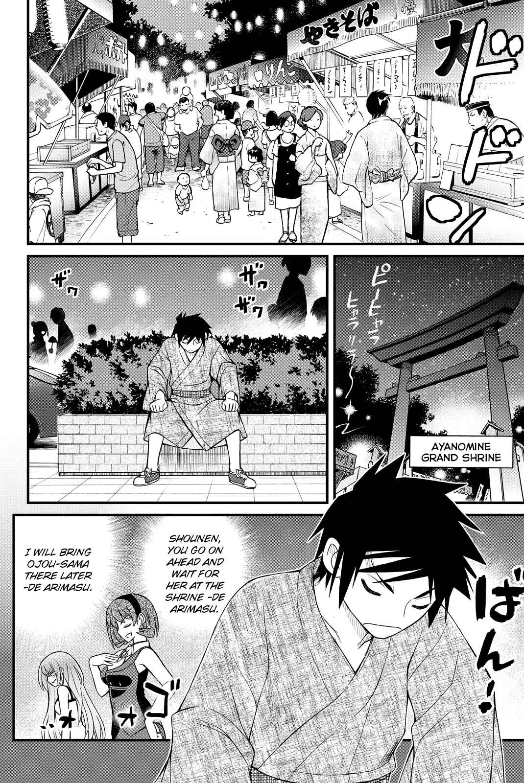 Page 17 Chapter 32 Kin no Kanojo, Gin no Kanojo