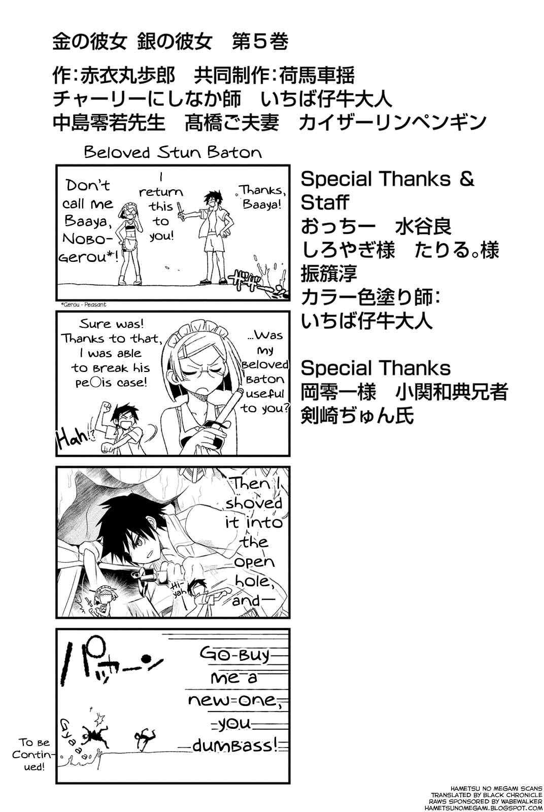 Page 36 Chapter 25 Kin no Kanojo, Gin no Kanojo