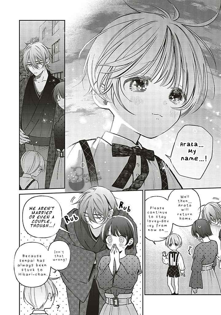 Page 25 Chapter 4 Clumsy Love with Nekomata-san