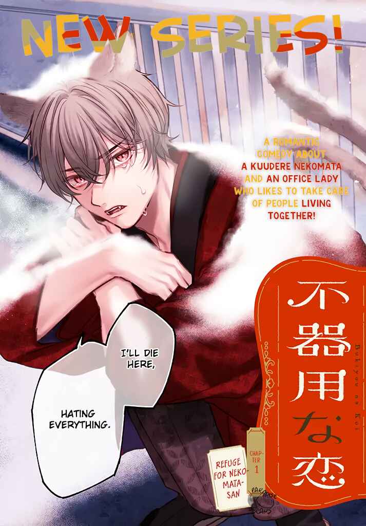 Page 5 Chapter 1.1 Clumsy Love with Nekomata-san