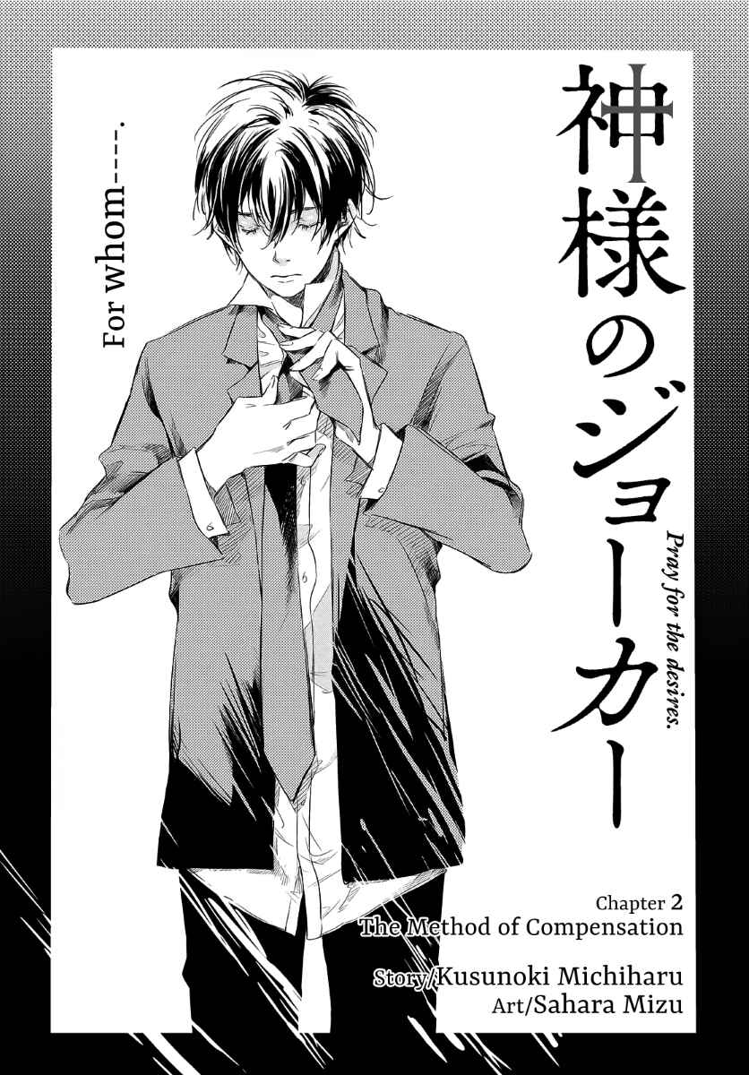 Page 2 Chapter 2 Joker God