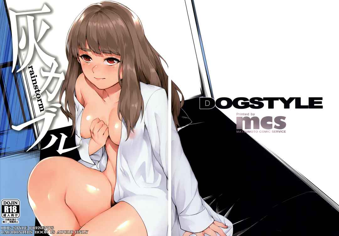 Page 2 Chapter Unknown_d6bf THE iDOLM@STER Cinderella Girls - Hai-Couple rainstorm (Doujinshi)