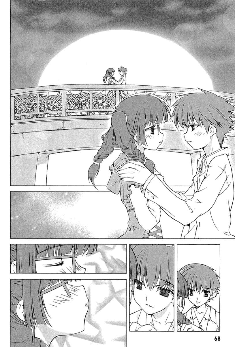 Page 2 Chapter 6 Tsuiteru Kanojo
