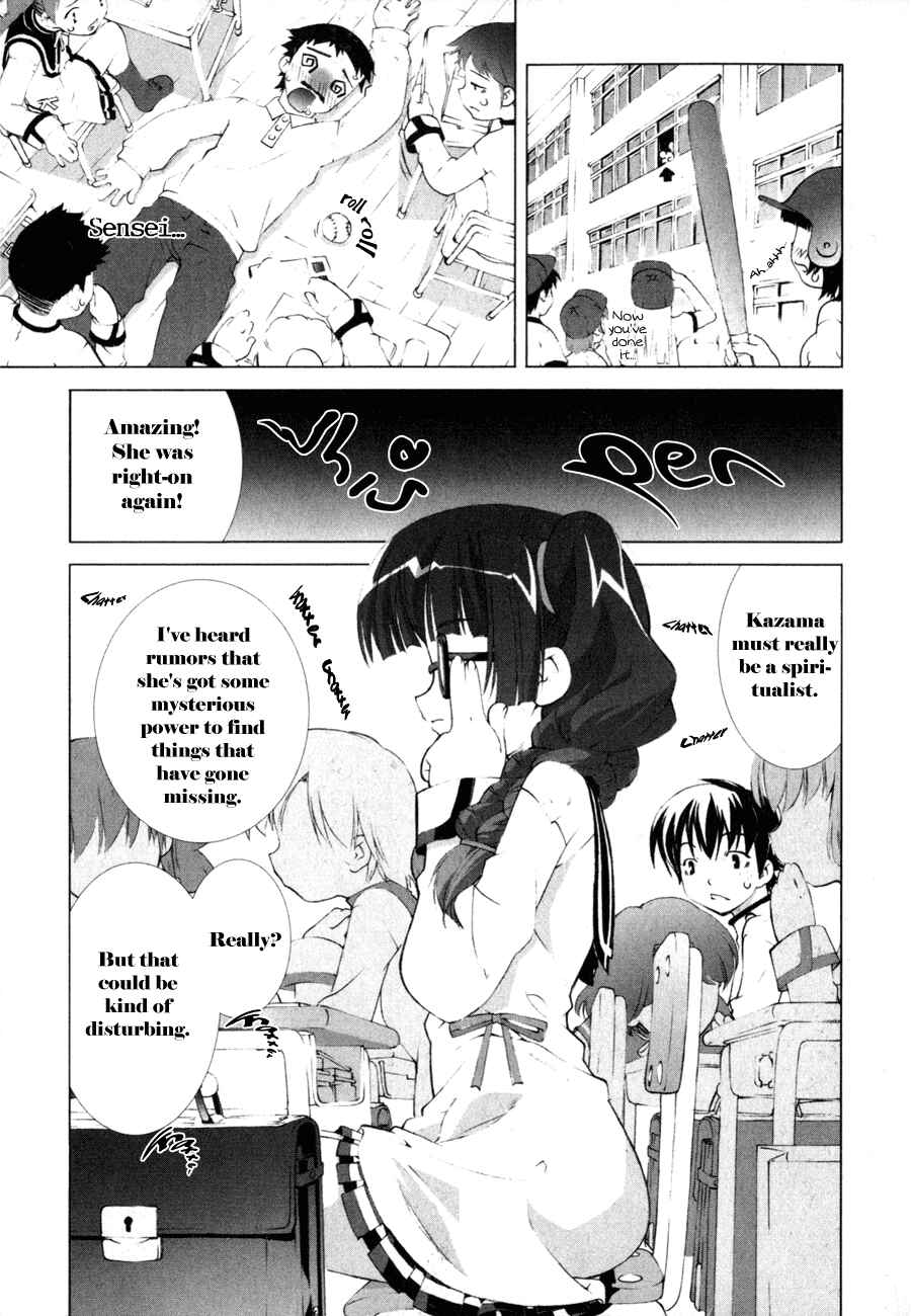 Page 6 Chapter 1 Tsuiteru Kanojo