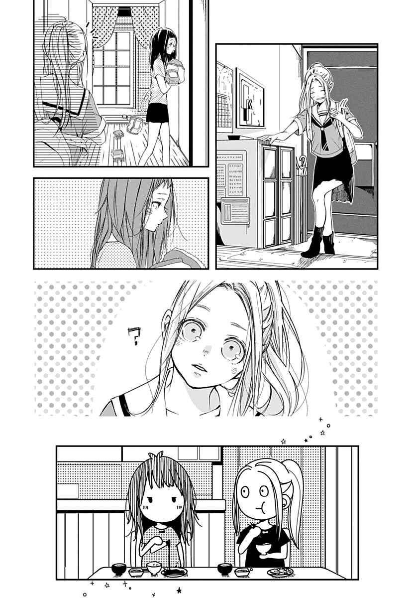 Page 13 Chapter 3 Sodom no Hana ni Kiraboshi