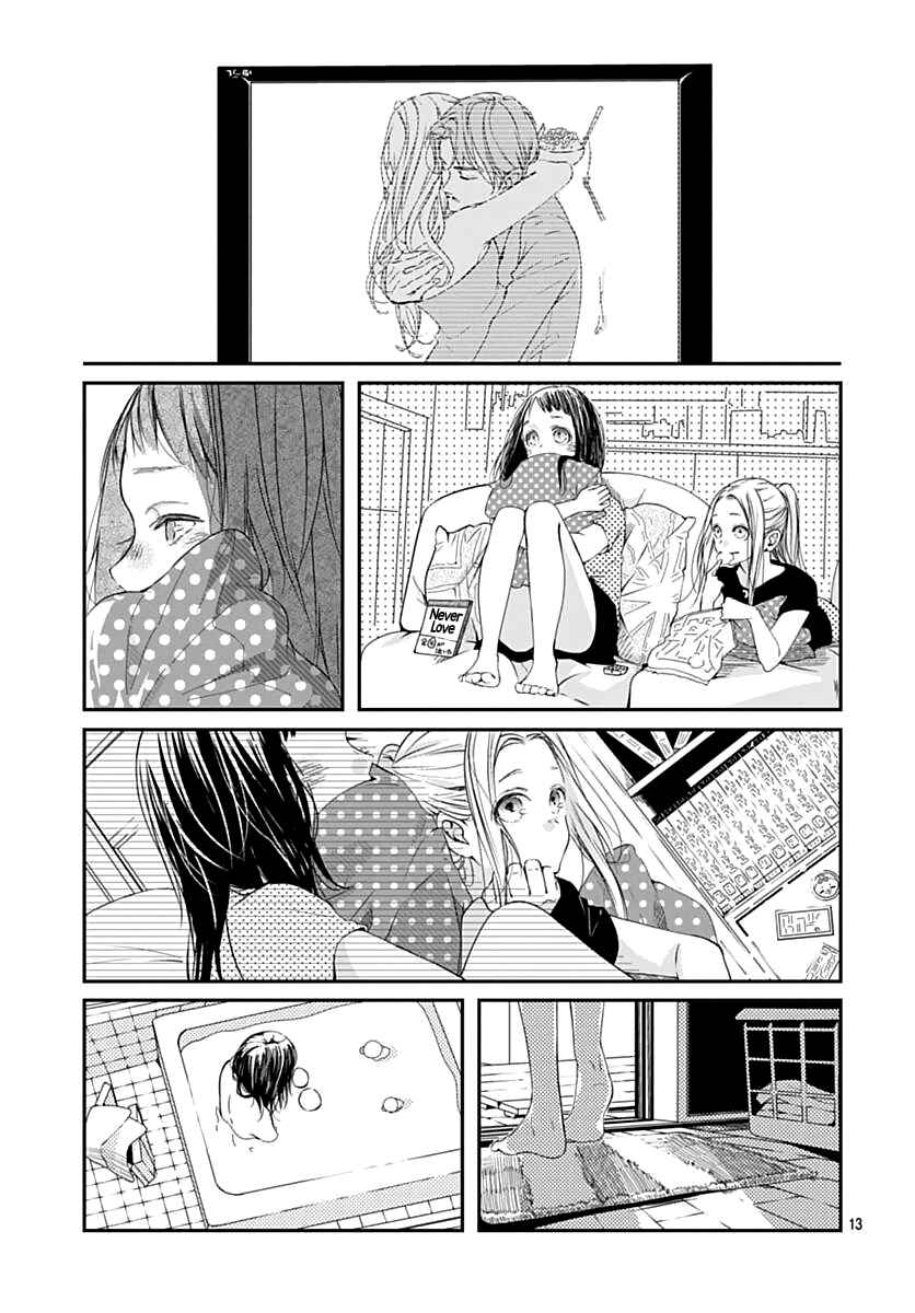 Page 14 Chapter 3 Sodom no Hana ni Kiraboshi