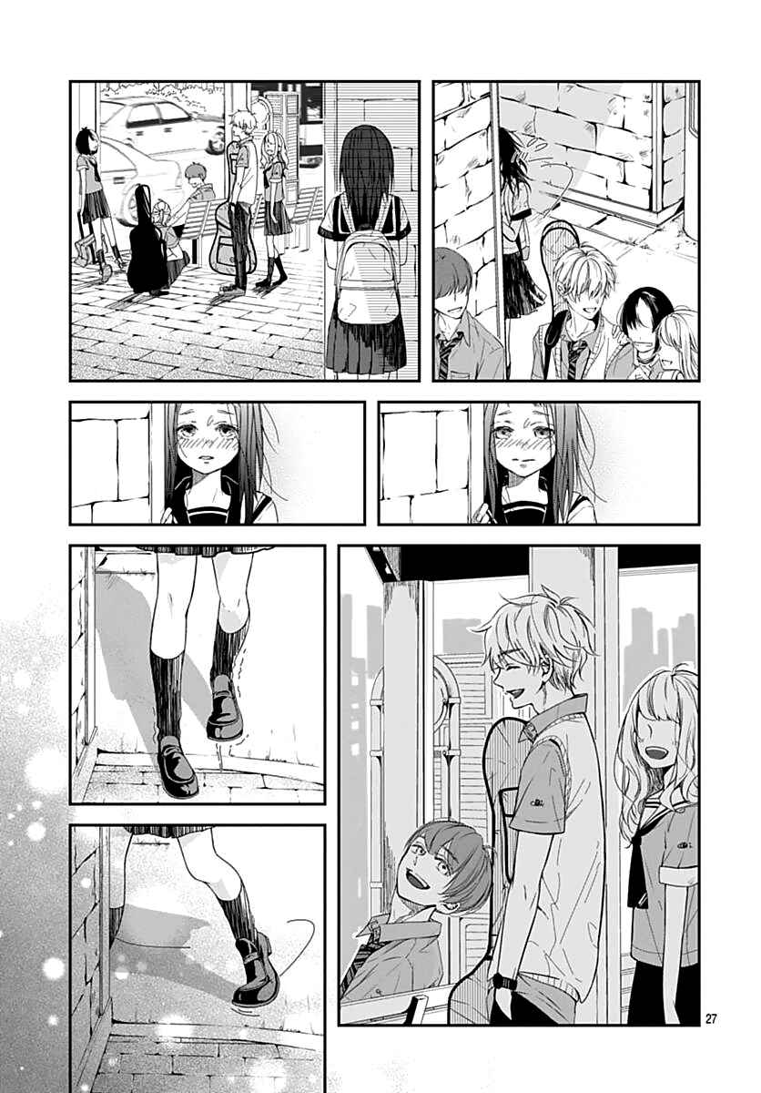 Page 28 Chapter 3 Sodom no Hana ni Kiraboshi