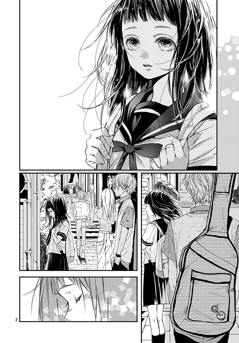 Page 3 Chapter 3 Sodom no Hana ni Kiraboshi