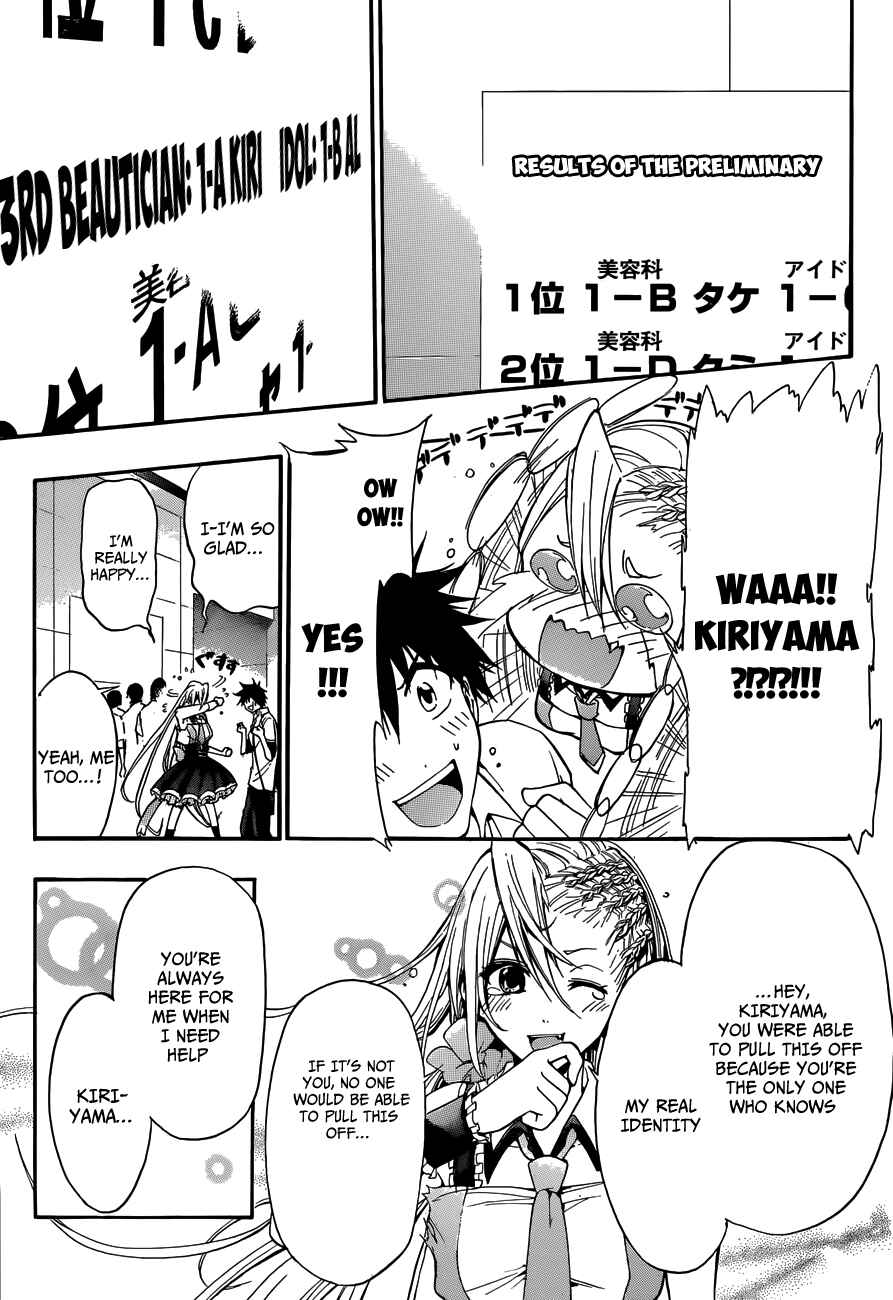 Page 15 Chapter 8 Hime-dol!!
