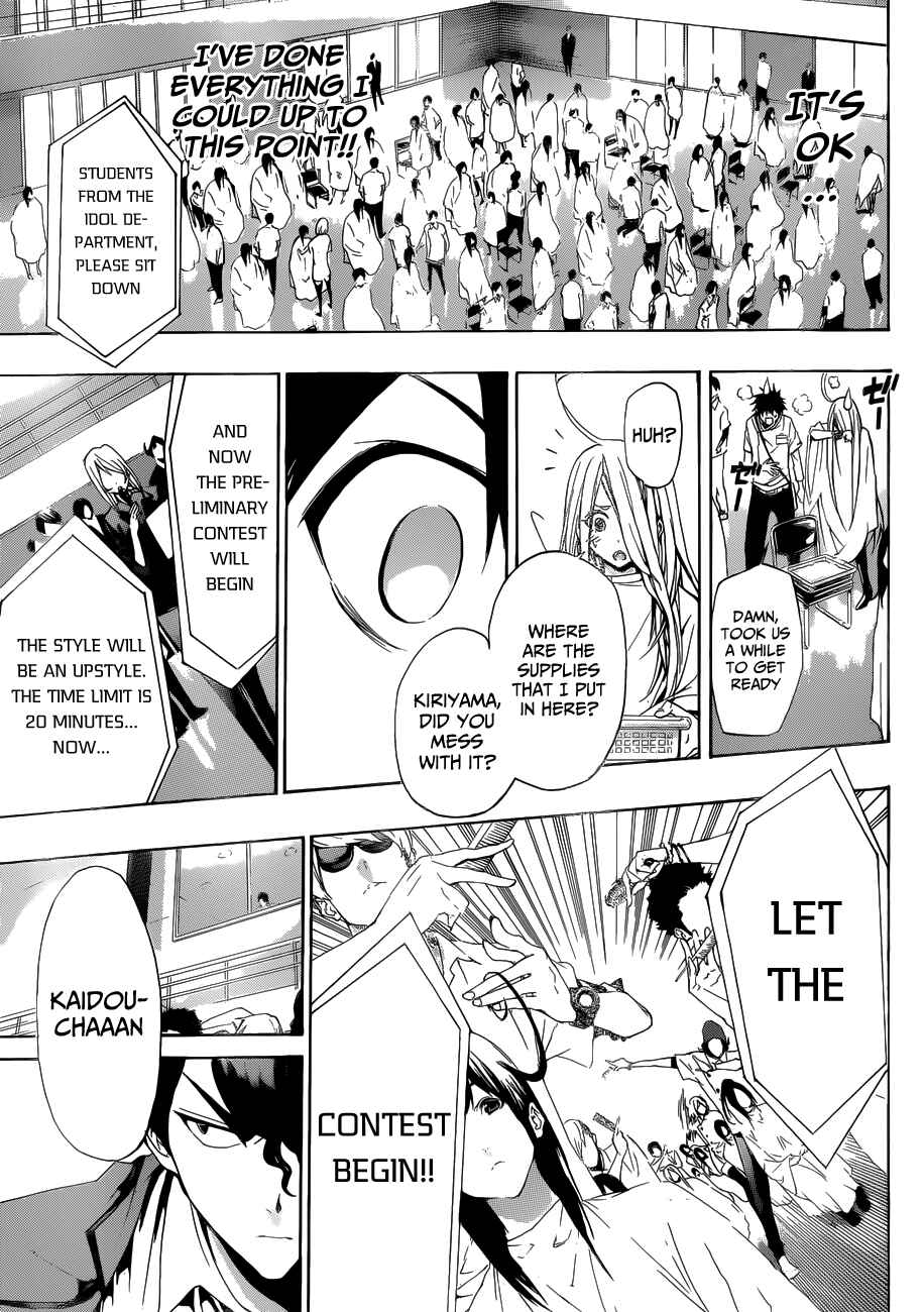 Page 17 Chapter 7 Hime-dol!!