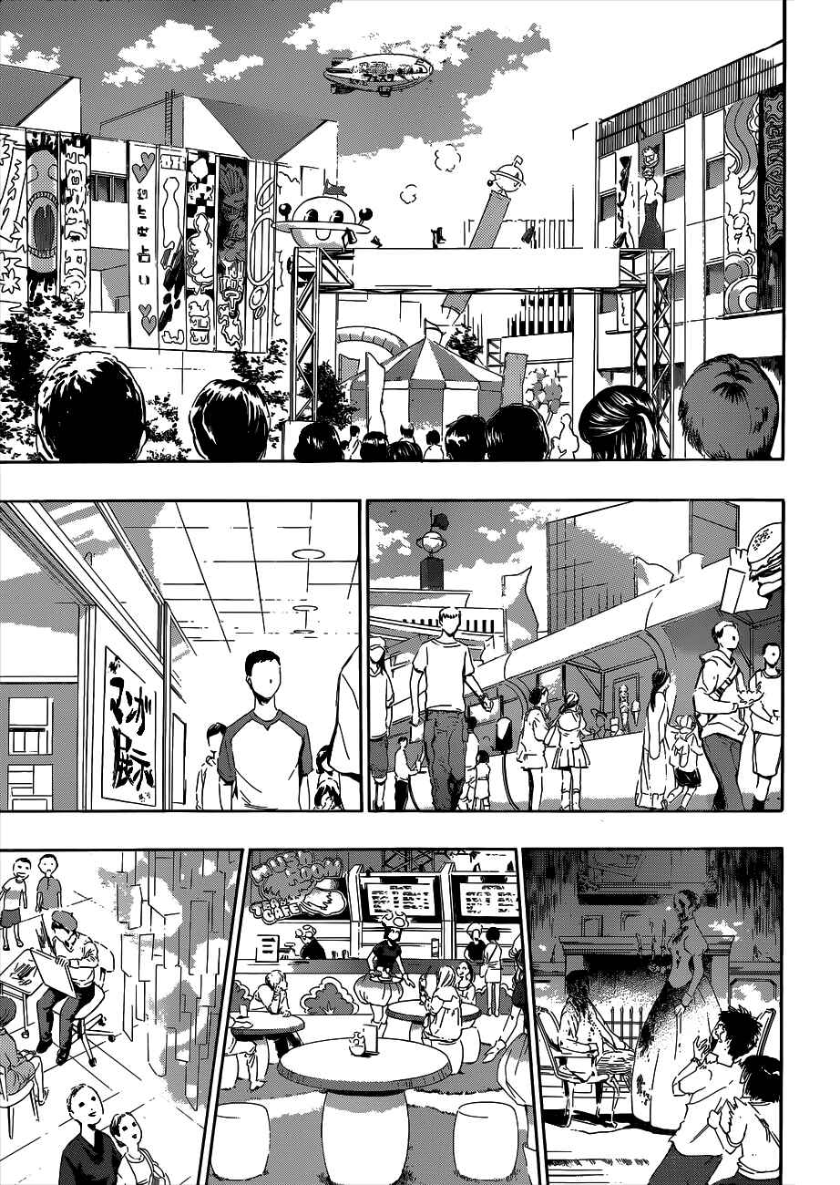 Page 7 Chapter 15 Hime-dol!!