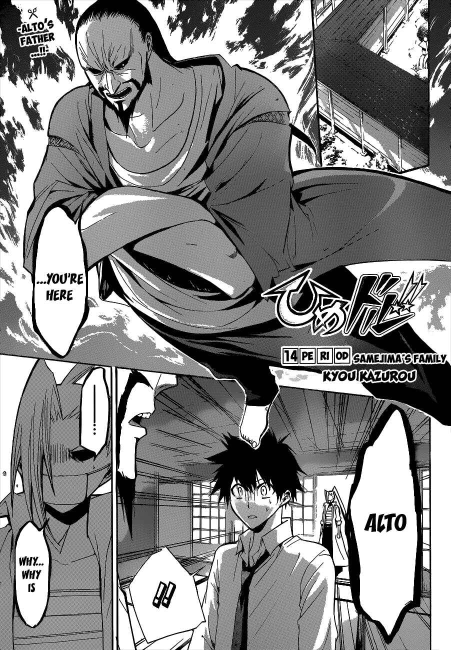 Page 1 Chapter 14 Hime-dol!!