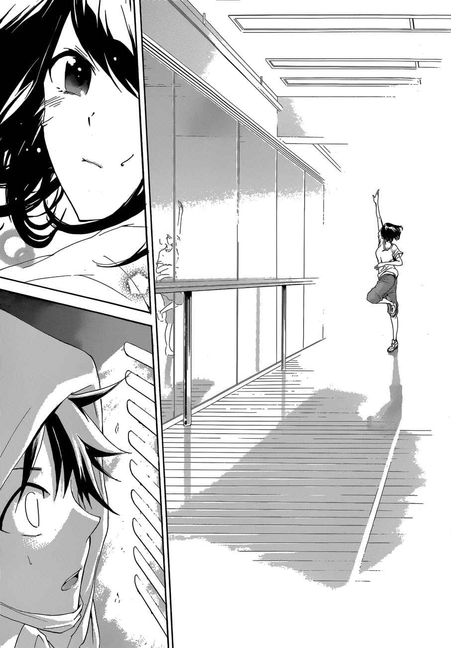 Page 17 Chapter 4 Hime-dol!!