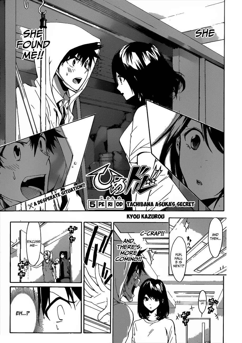 Page 1 Chapter 5 Hime-dol!!