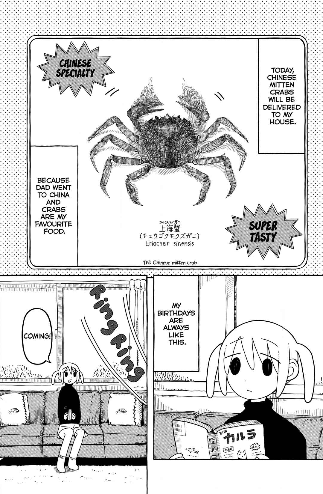 Page 2 Chapter 1 One Two Three Four (Yi Er San Siu) Jiang Shi-chan