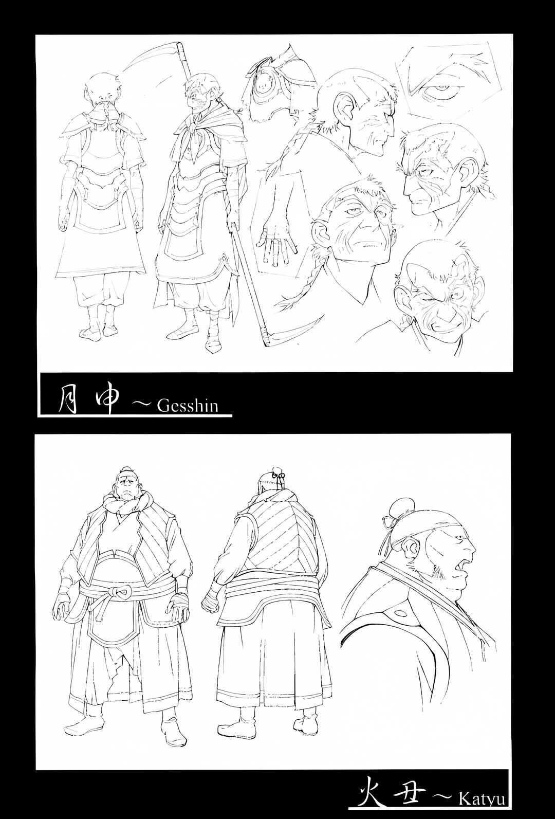 Page 75 Chapter 3 Sword of the Stranger