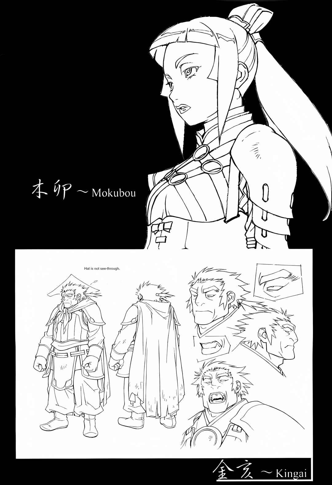 Page 77 Chapter 3 Sword of the Stranger