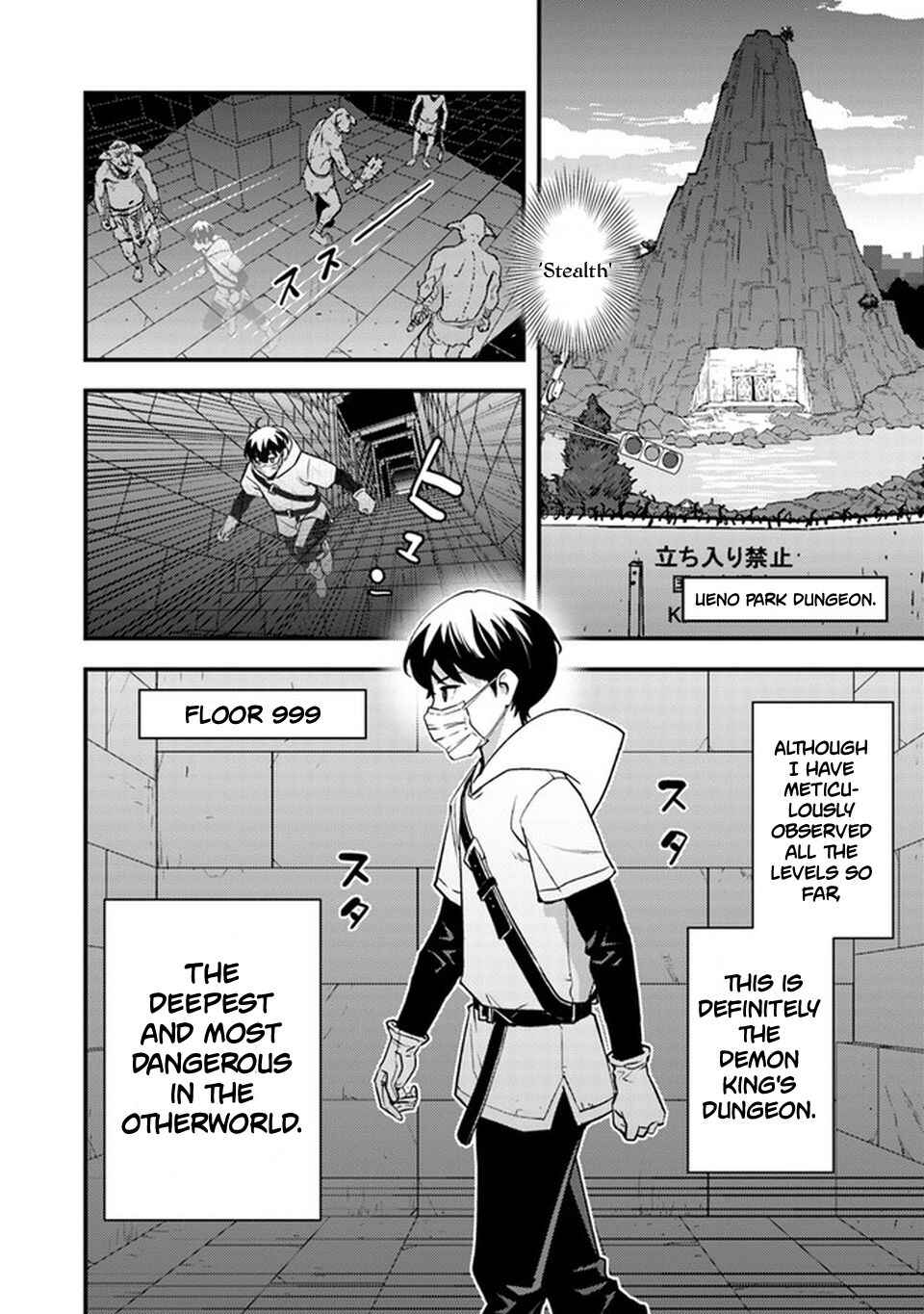 Page 26 Chapter 4 Isekai Kaeri no Yuusha wa, Dungeon ga Shutsugen shita Genjitsu Sekai de, Influencer natte Kane wo Kasegimasu!