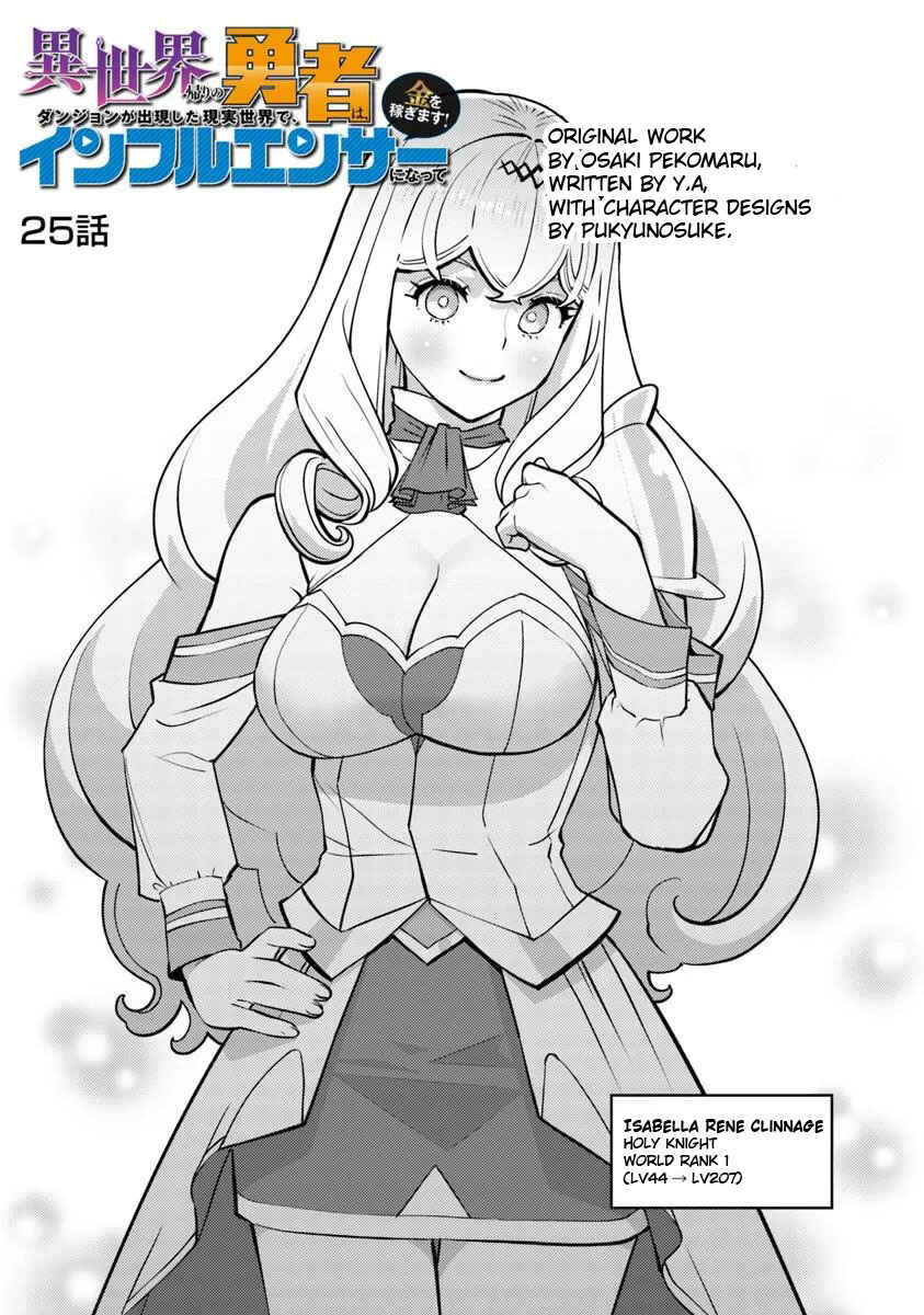 Page 3 Chapter 25 Isekai Kaeri no Yuusha wa, Dungeon ga Shutsugen shita Genjitsu Sekai de, Influencer natte Kane wo Kasegimasu!