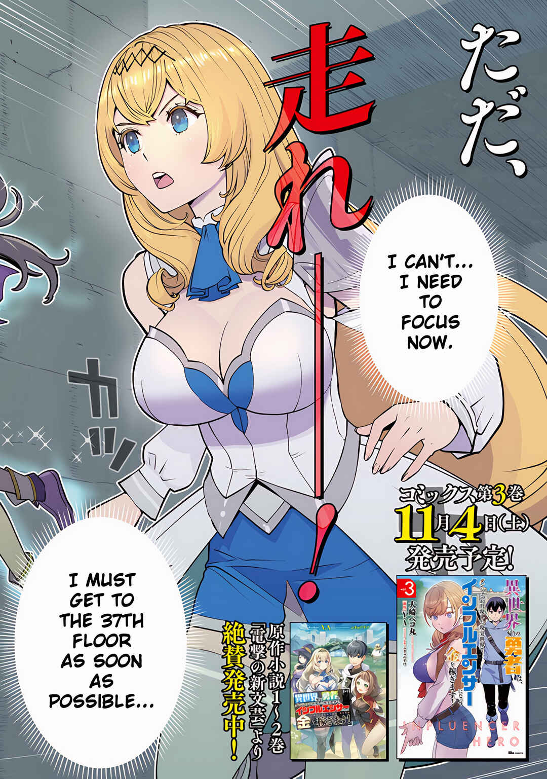 Page 3 Chapter 12 Isekai Kaeri no Yuusha wa, Dungeon ga Shutsugen shita Genjitsu Sekai de, Influencer natte Kane wo Kasegimasu!