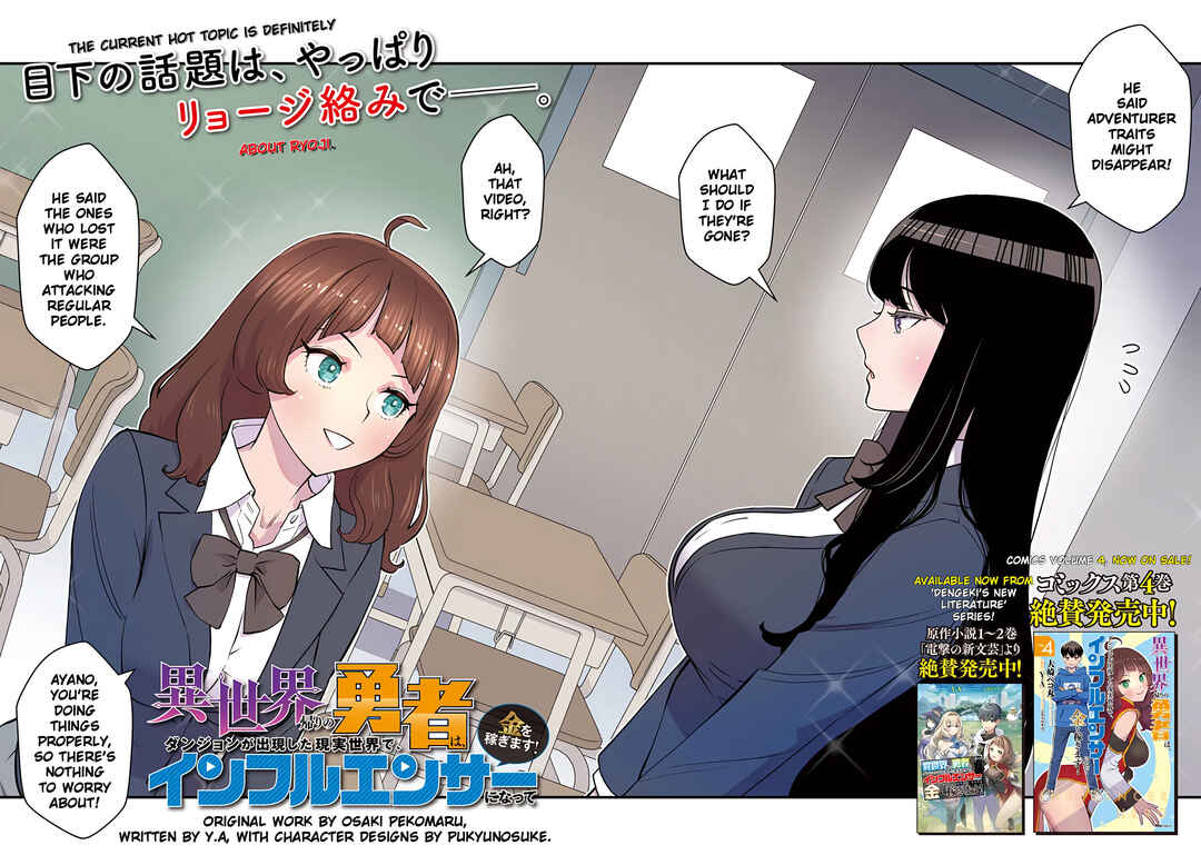 Page 5 Chapter 17 Isekai Kaeri no Yuusha wa, Dungeon ga Shutsugen shita Genjitsu Sekai de, Influencer natte Kane wo Kasegimasu!