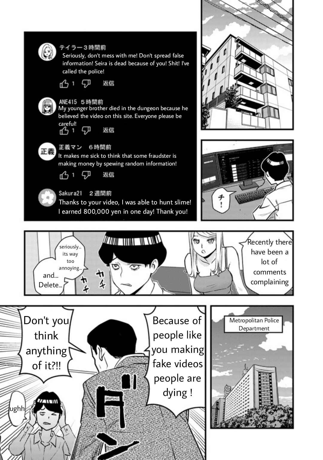 Page 5 Chapter 7.1 Isekai Kaeri no Yuusha wa, Dungeon ga Shutsugen shita Genjitsu Sekai de, Influencer natte Kane wo Kasegimasu!