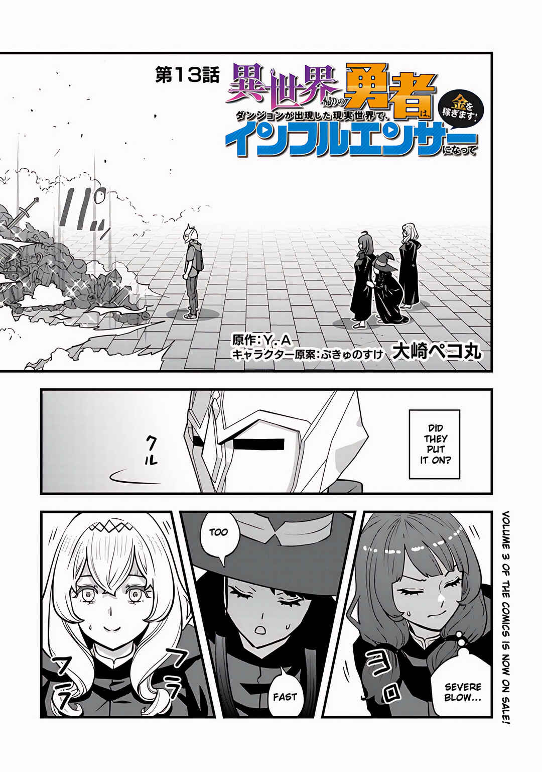 Page 2 Chapter 13 Isekai Kaeri no Yuusha wa, Dungeon ga Shutsugen shita Genjitsu Sekai de, Influencer natte Kane wo Kasegimasu!