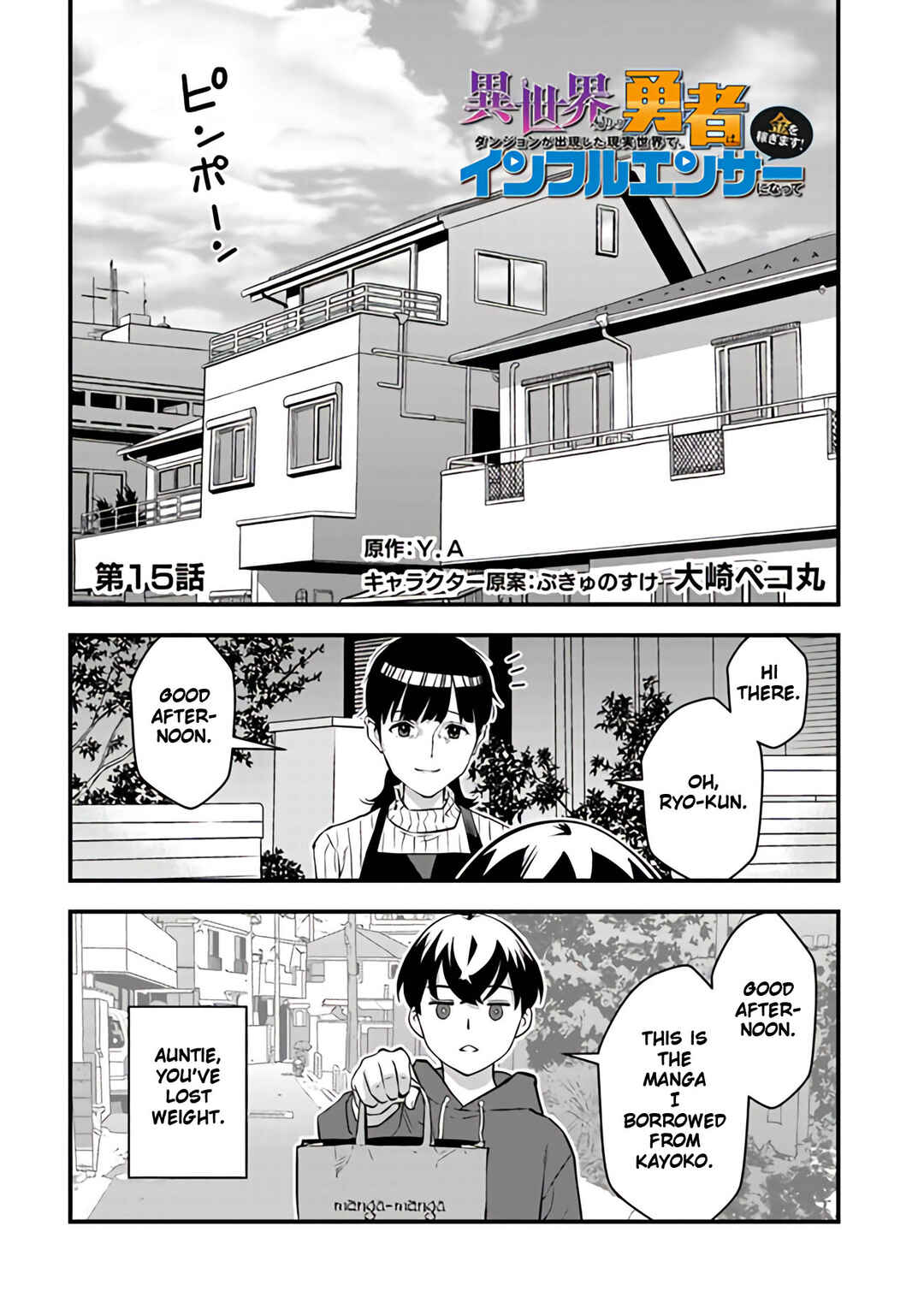 Page 3 Chapter 15 Isekai Kaeri no Yuusha wa, Dungeon ga Shutsugen shita Genjitsu Sekai de, Influencer natte Kane wo Kasegimasu!