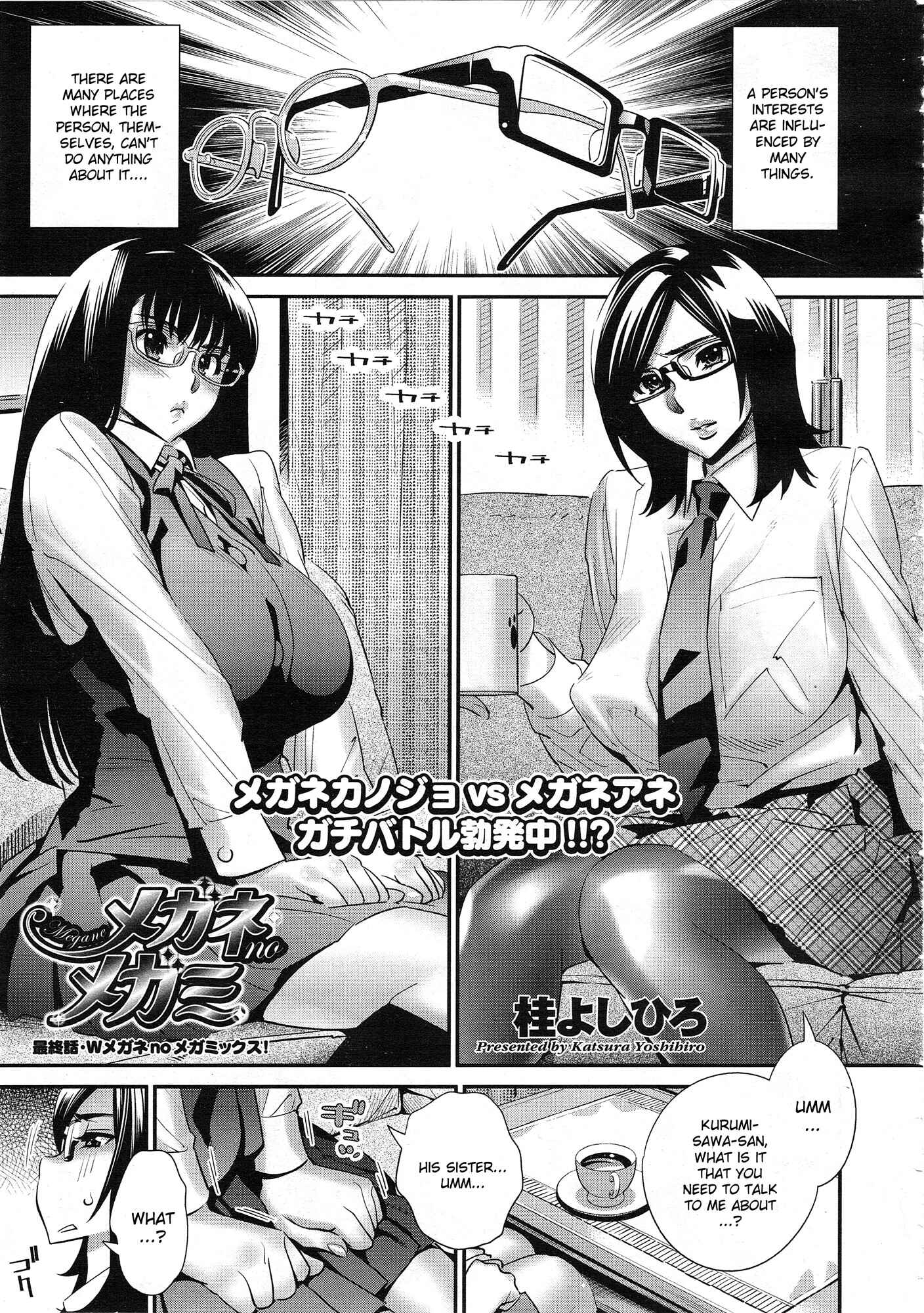 Page 1 Chapter 6 Megane no Megami