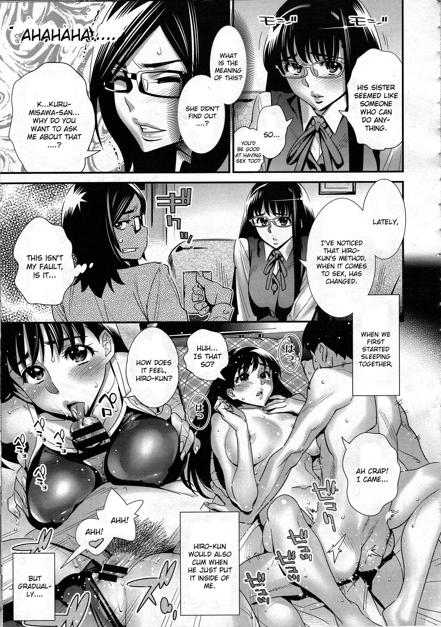 Page 3 Chapter 6 Megane no Megami
