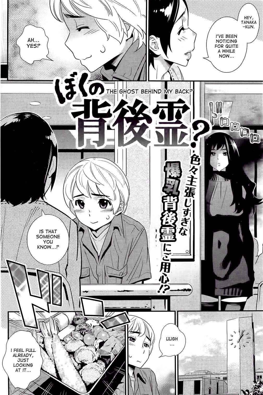 Page 2 Chapter 9 Megane no Megami