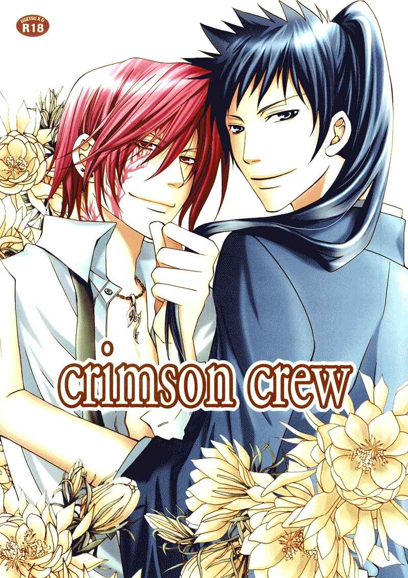 Page 1 Chapter Unknown_ff68 Katekyo Hitman Reborn! - Crimson Crew (Doujinshi)