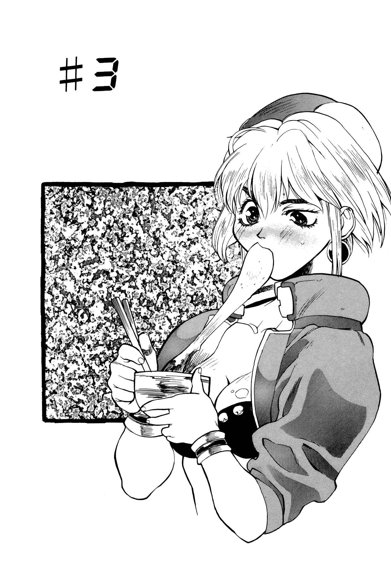 Page 1 Chapter 3 Armitage III