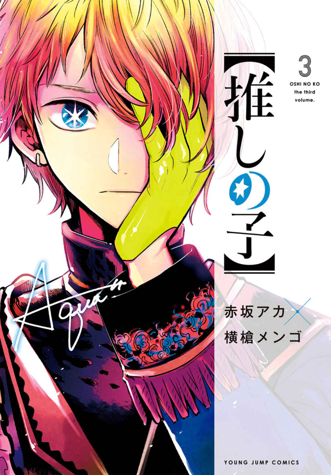 Page 1 Chapter 30.5 【Oshi no Ko】