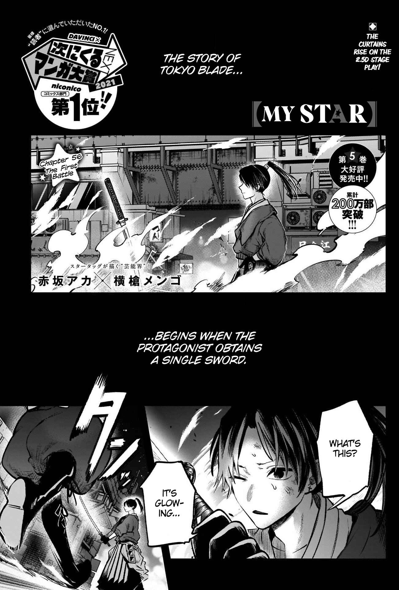 Page 2 Chapter 56 【Oshi no Ko】