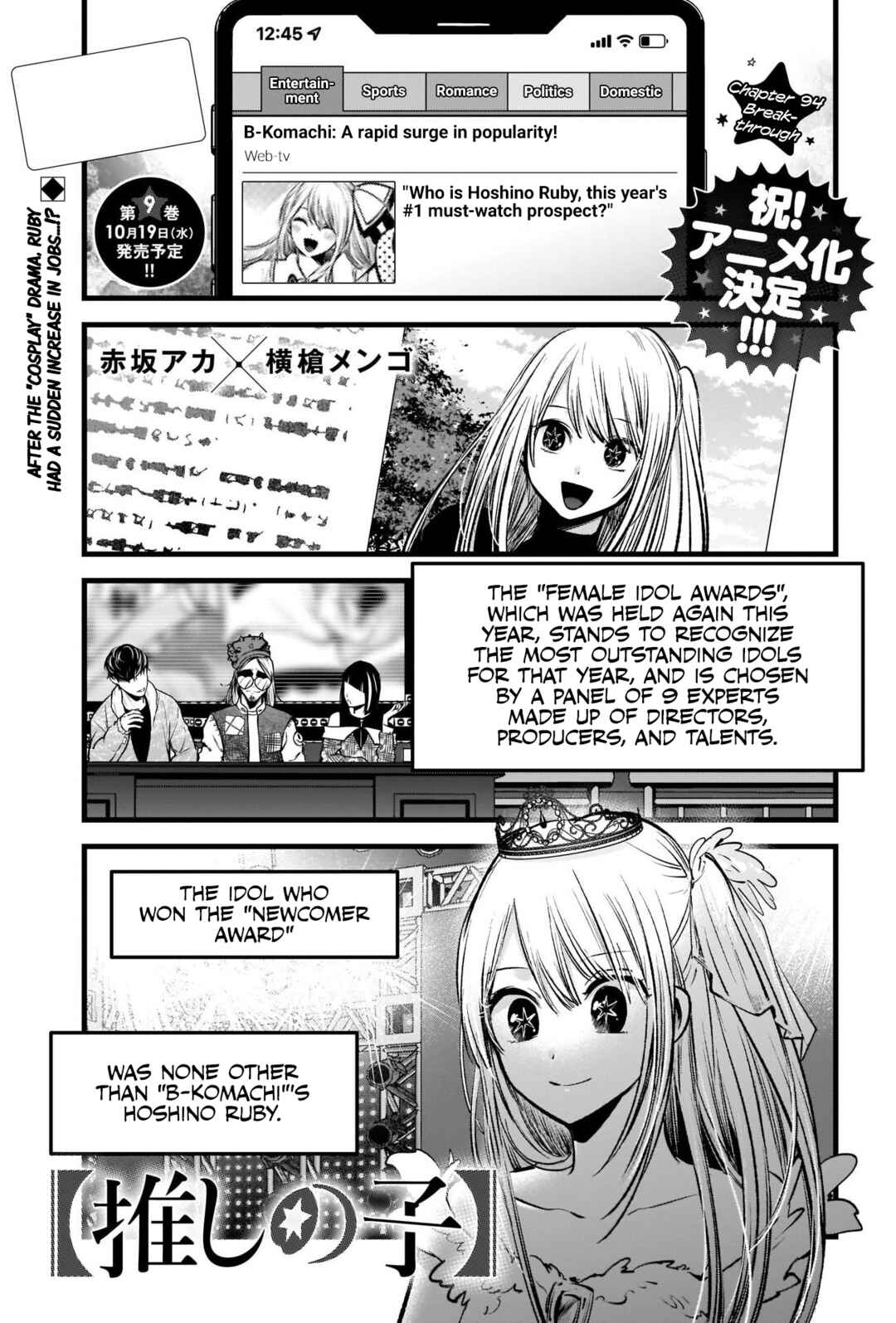 Page 3 Chapter 94 【Oshi no Ko】