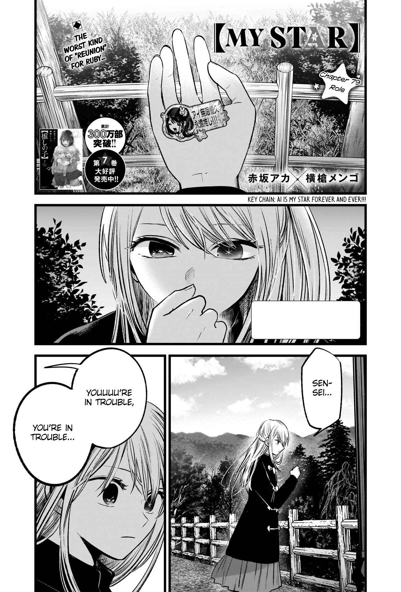 Page 4 Chapter 79 【Oshi no Ko】