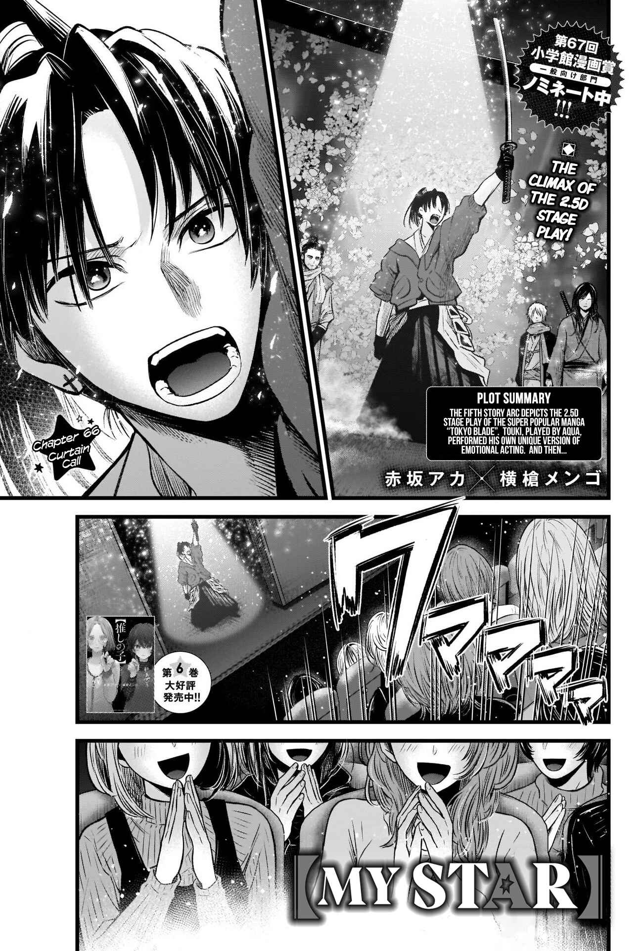Page 3 Chapter 66 【Oshi no Ko】