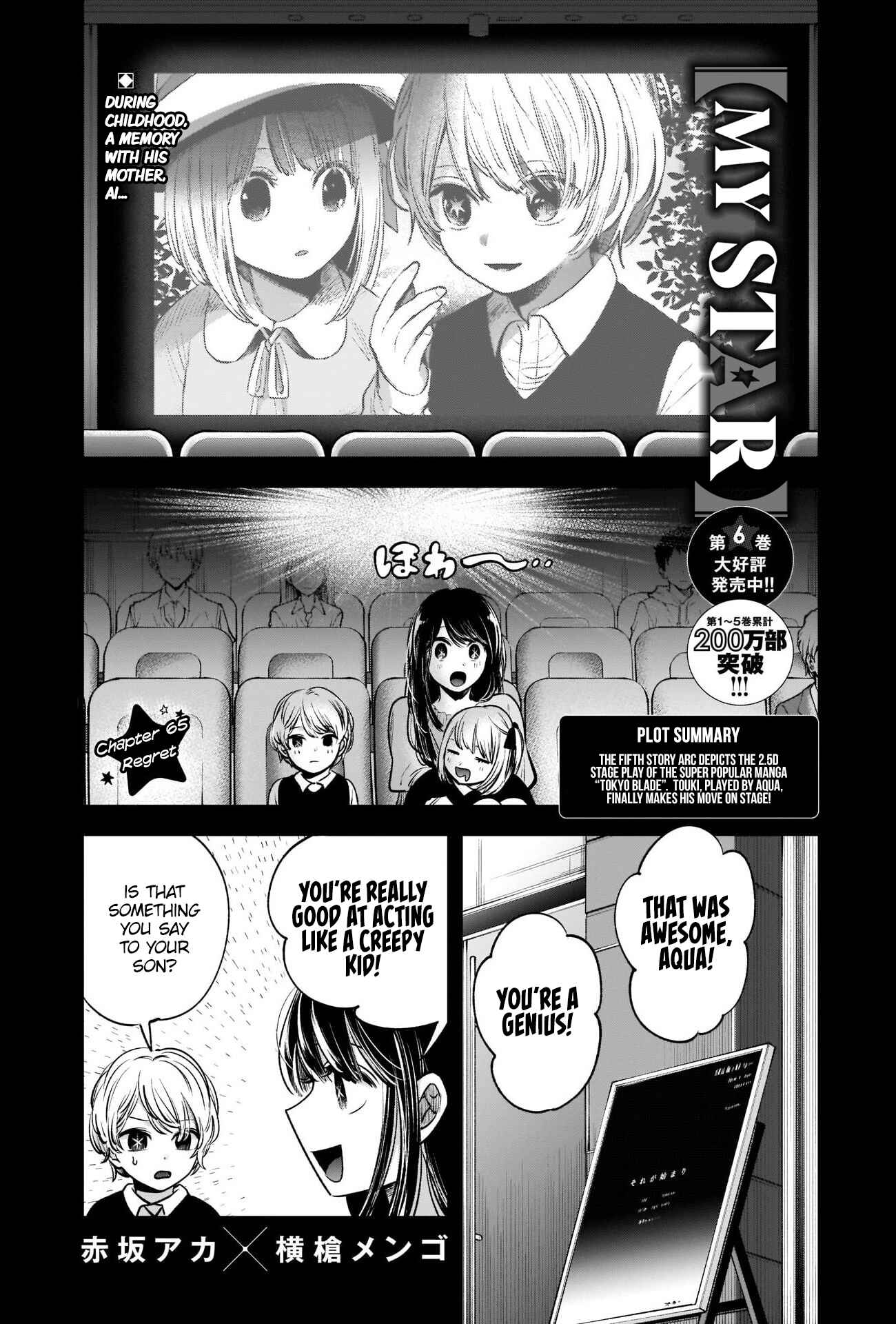Page 2 Chapter 65 【Oshi no Ko】