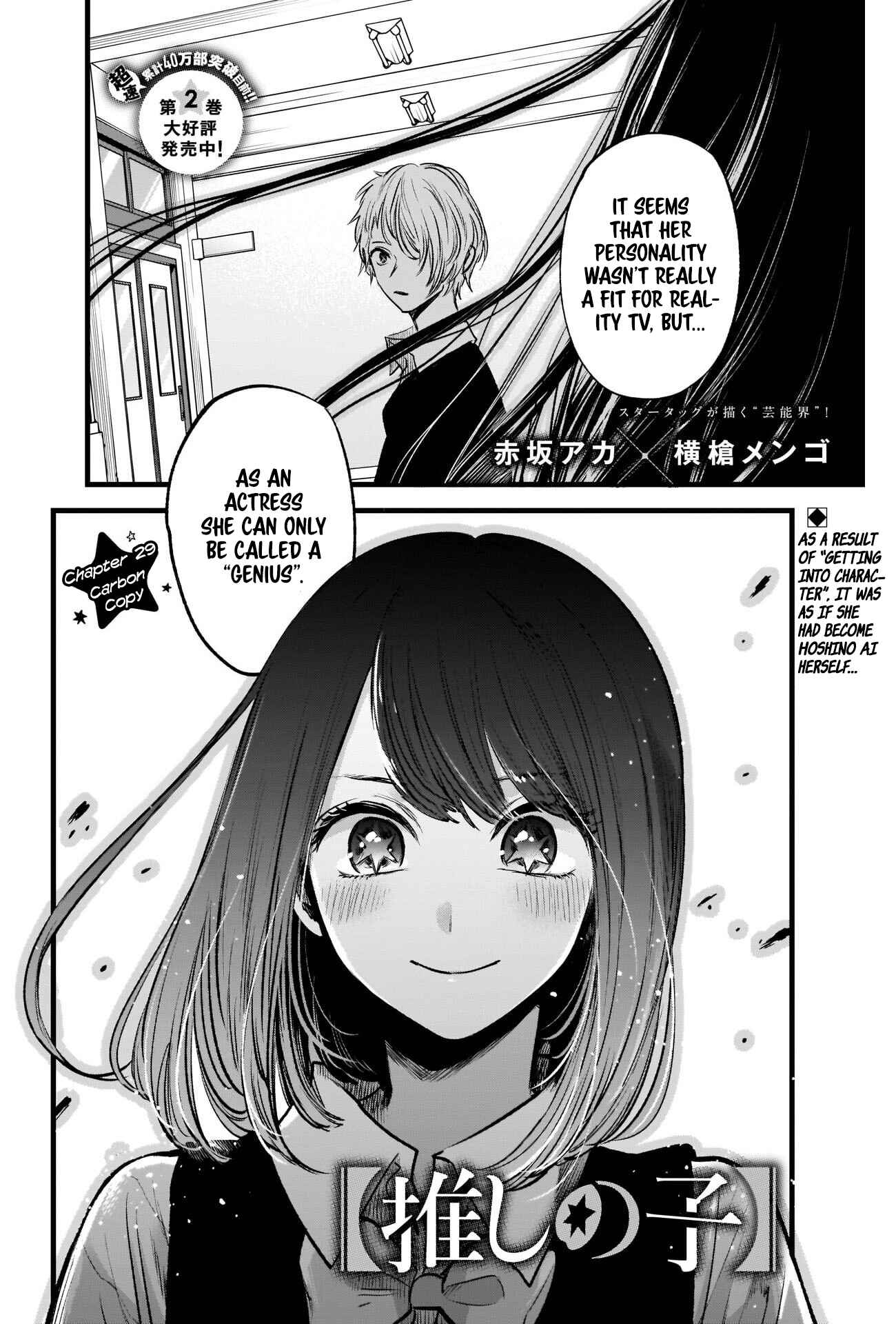 Page 3 Chapter 29 【Oshi no Ko】