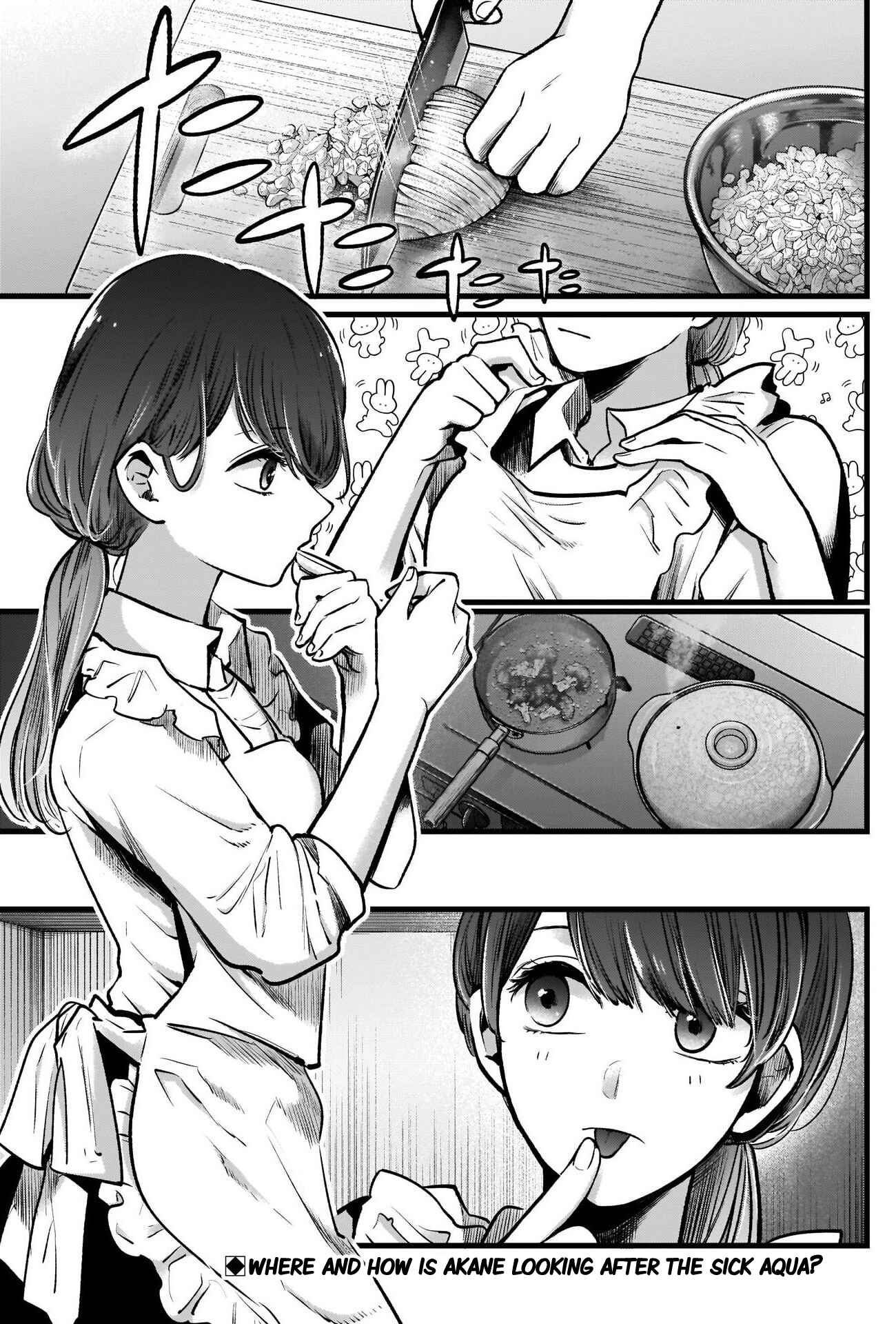 Page 3 Chapter 52 【Oshi no Ko】