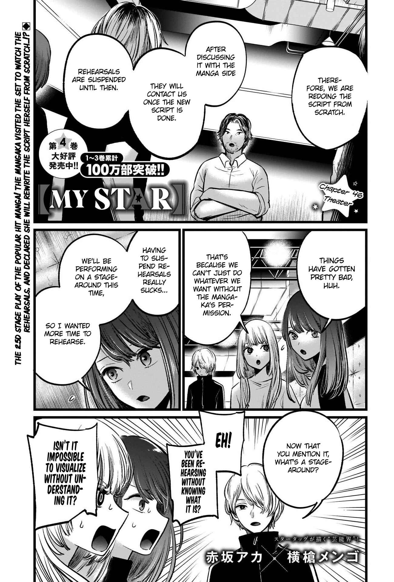 Page 2 Chapter 46 【Oshi no Ko】