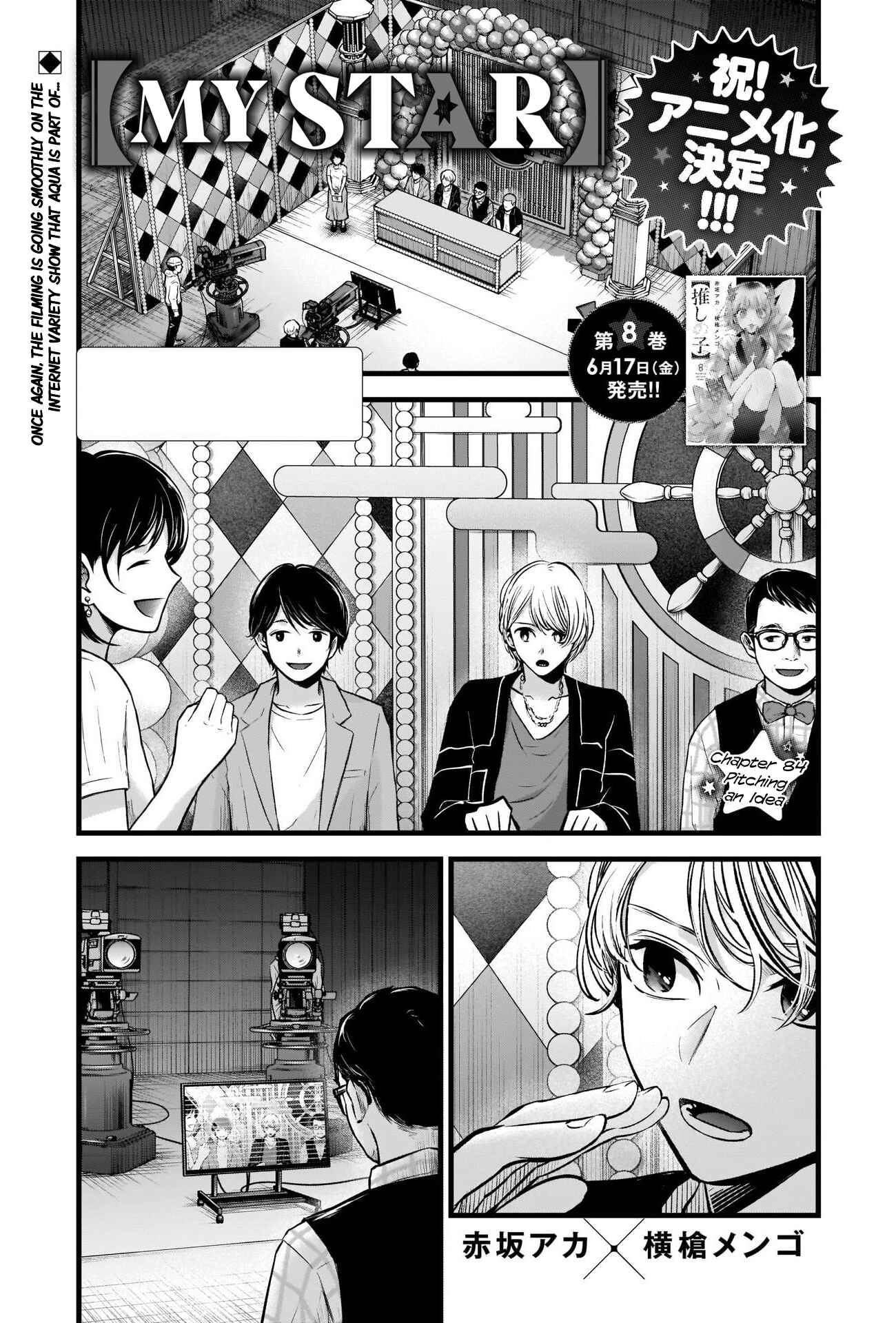 Page 2 Chapter 84 【Oshi no Ko】